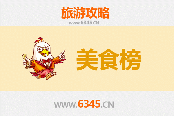 乌兰察布察哈尔右翼前旗美食排行榜TOP10：草原风味舌尖之旅
