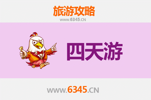 乌兰察布察哈尔右翼前四天三夜深度游攻略及预算解析